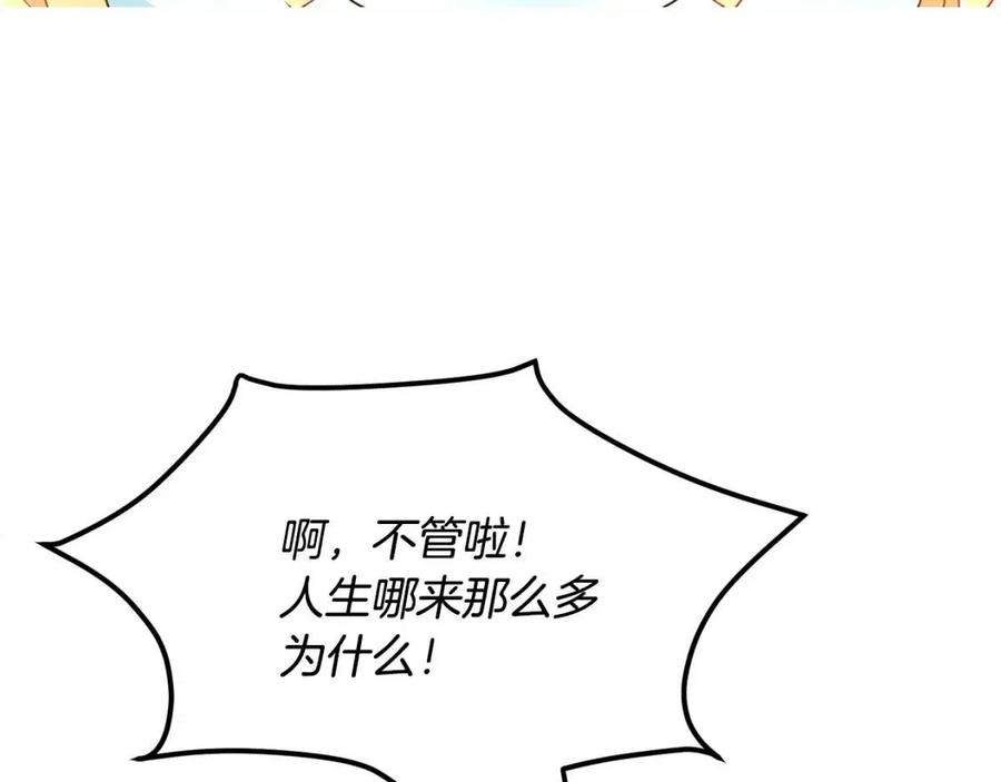 人間清醒小姐妹 - 第8話 吐露真心(3/5) - 3