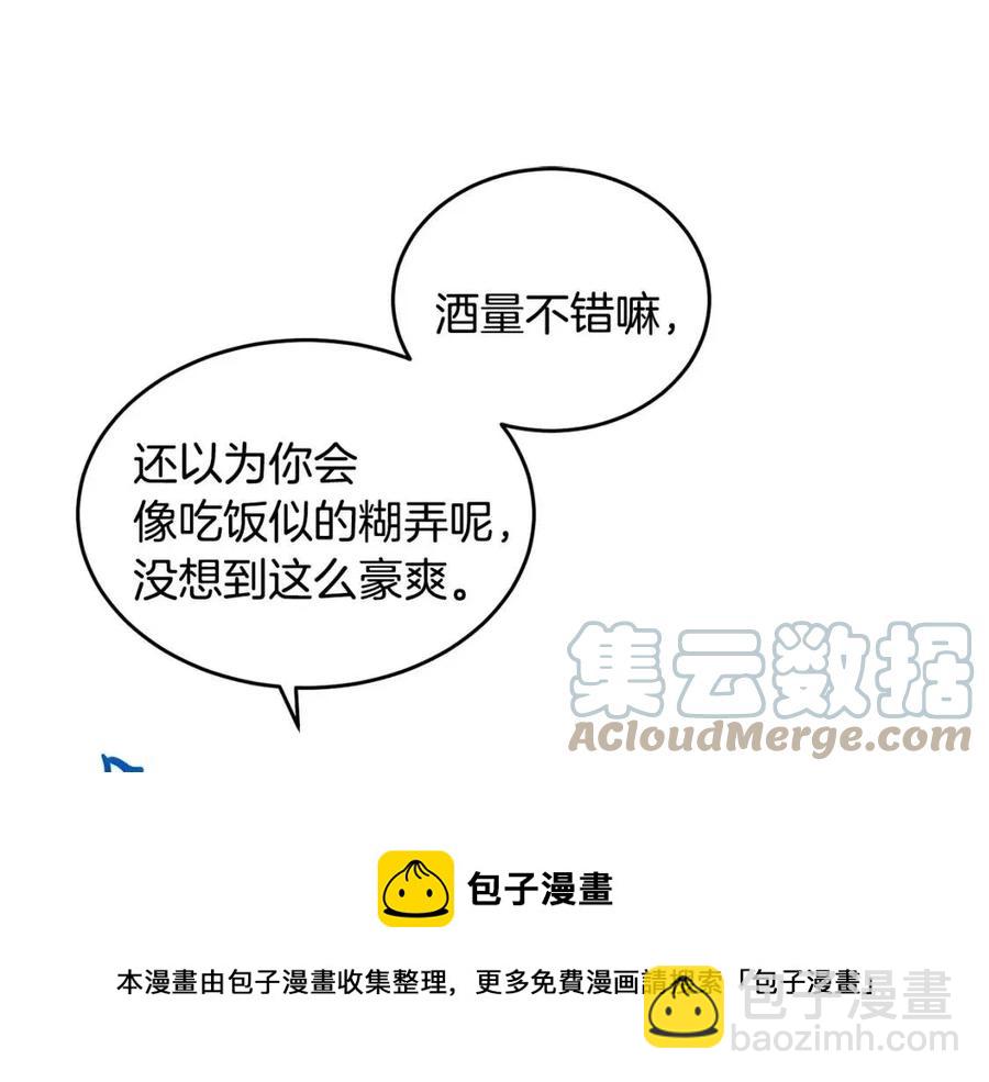 人間清醒小姐妹 - 第8話 吐露真心(3/5) - 5