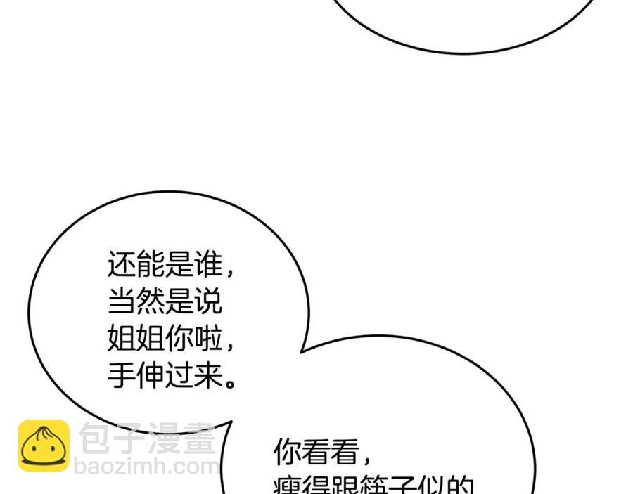 人間清醒小姐妹 - 第8話 吐露真心(3/5) - 7