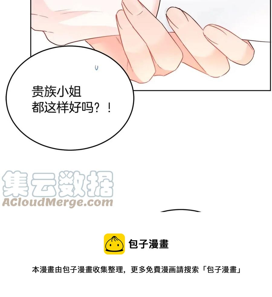 人間清醒小姐妹 - 第8話 吐露真心(3/5) - 1