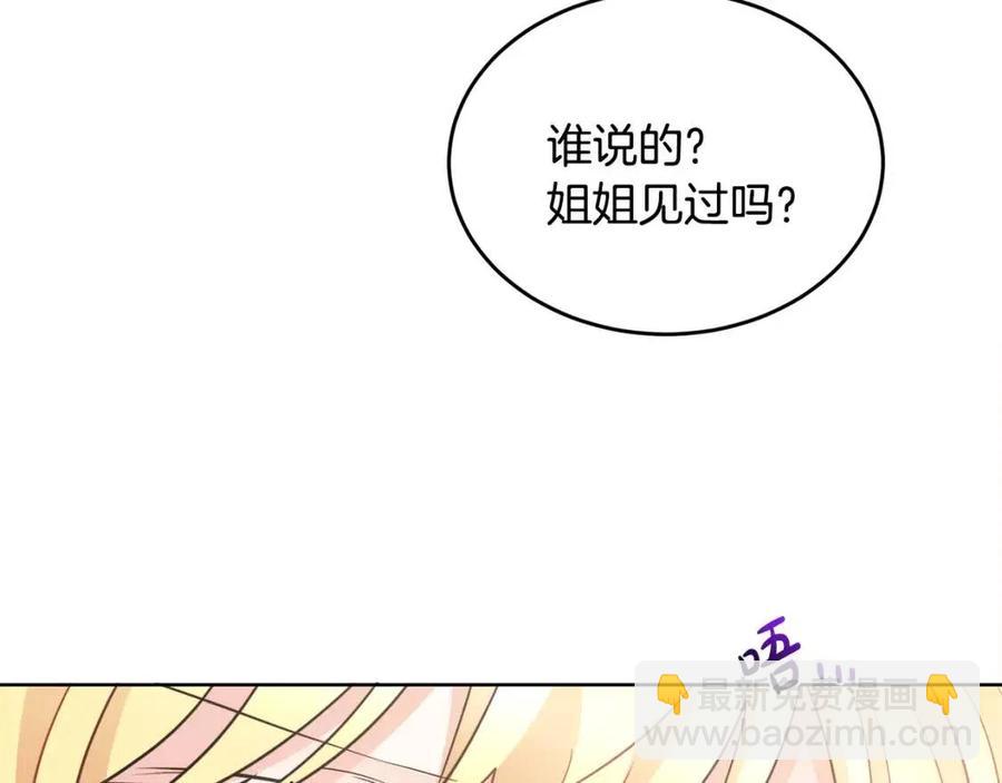 人間清醒小姐妹 - 第8話 吐露真心(3/5) - 2