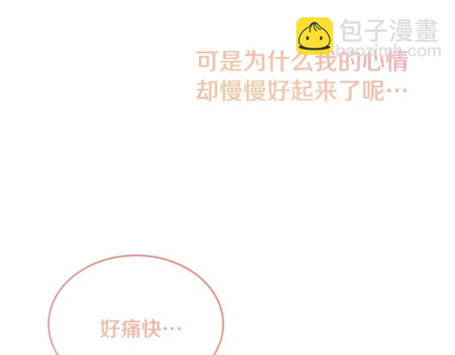 人間清醒小姐妹 - 第8話 吐露真心(3/5) - 2