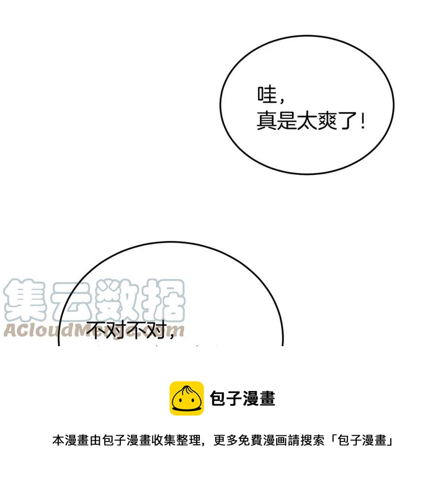 人間清醒小姐妹 - 第8話 吐露真心(4/5) - 7