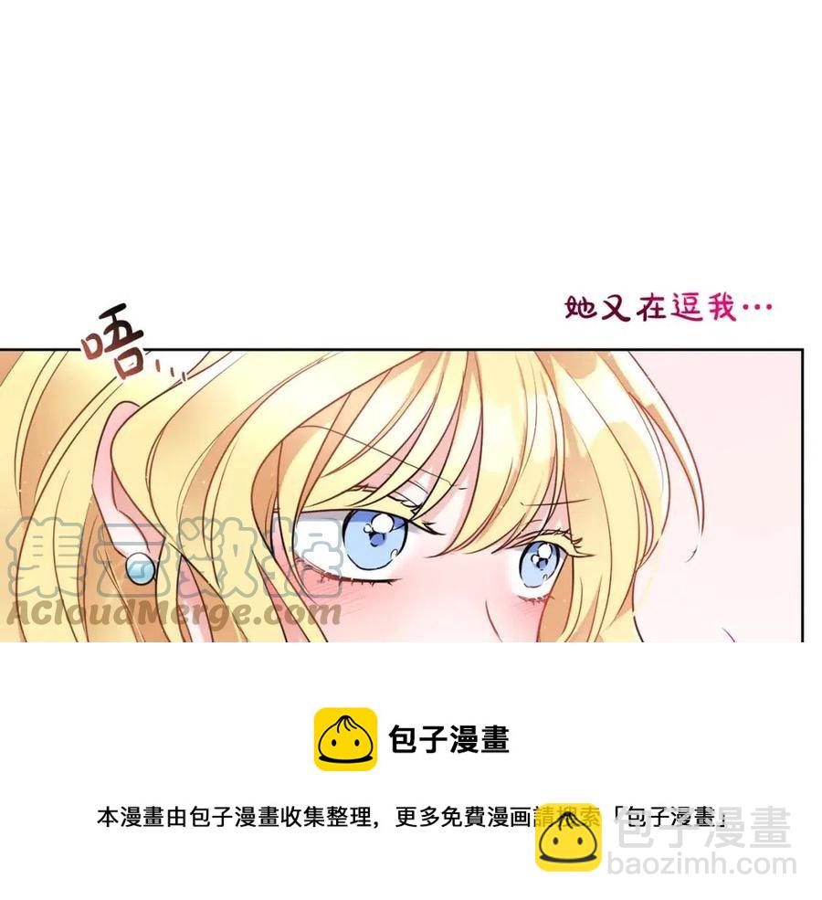 人間清醒小姐妹 - 第8話 吐露真心(4/5) - 3