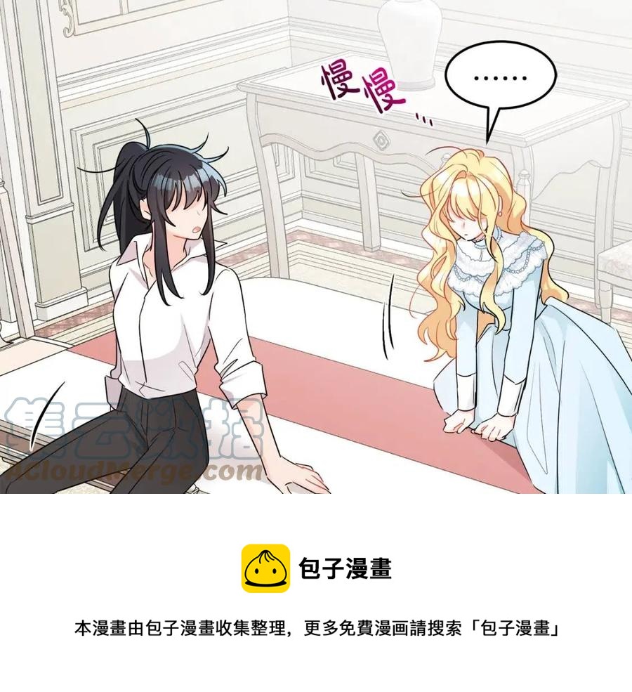 人間清醒小姐妹 - 第8話 吐露真心(4/5) - 3