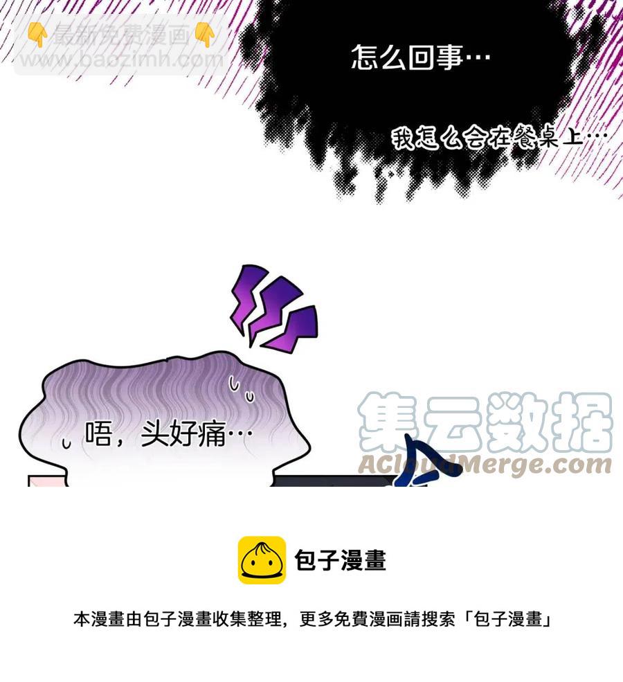 人間清醒小姐妹 - 第8話 吐露真心(4/5) - 3