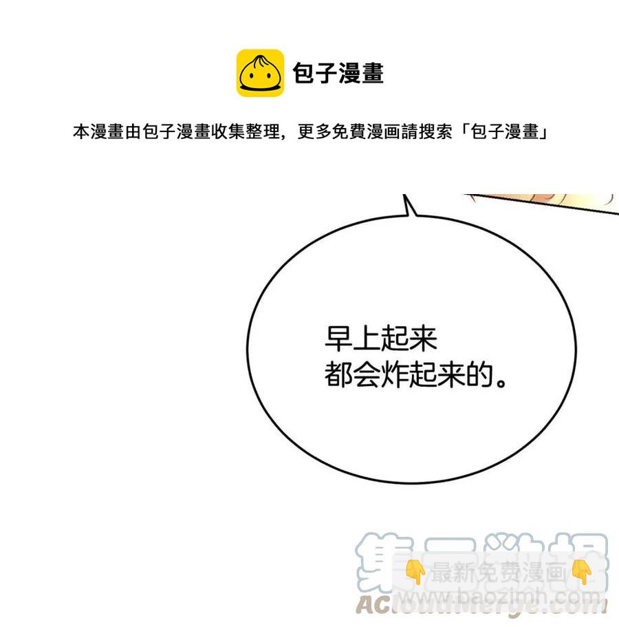 人間清醒小姐妹 - 第8話 吐露真心(4/5) - 7