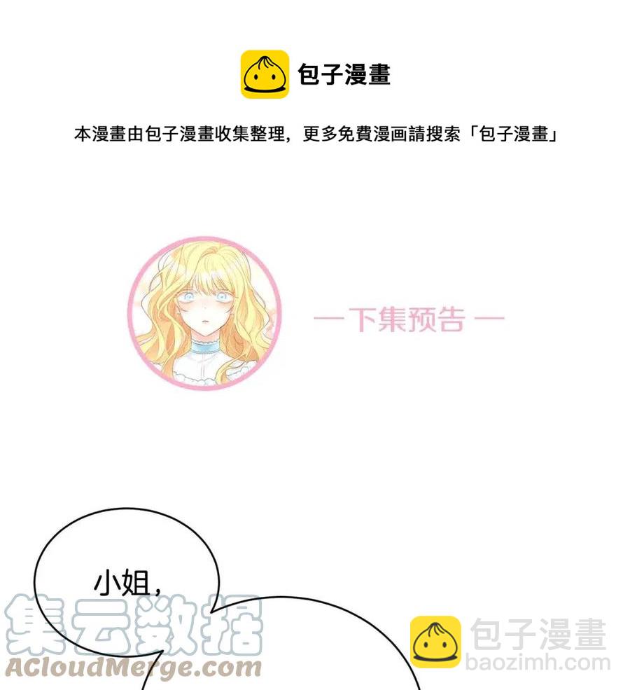 人間清醒小姐妹 - 第8話 吐露真心(5/5) - 1