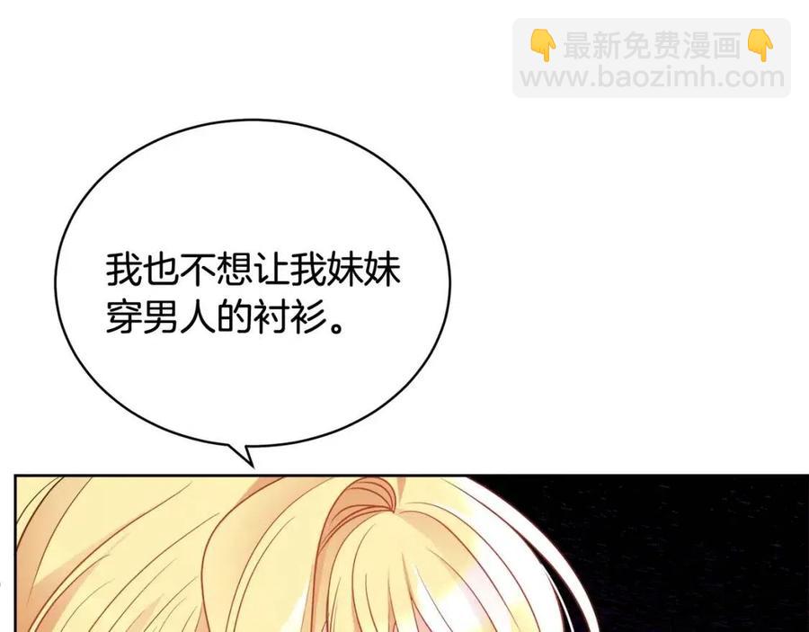 人間清醒小姐妹 - 第8話 吐露真心(5/5) - 3