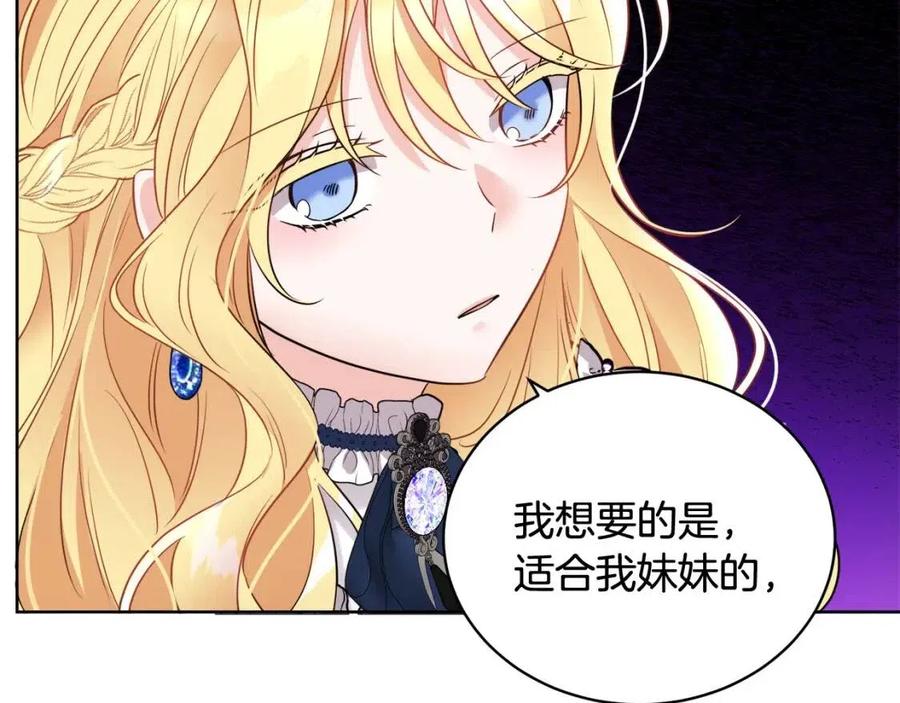 人間清醒小姐妹 - 第8話 吐露真心(5/5) - 4