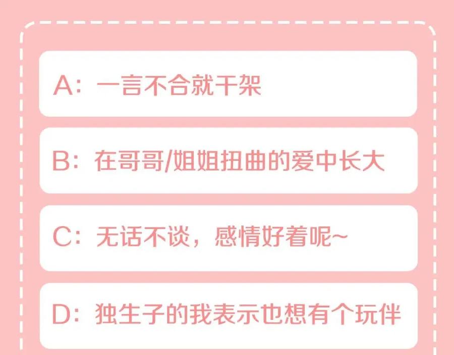 人間清醒小姐妹 - 第8話 吐露真心(5/5) - 4