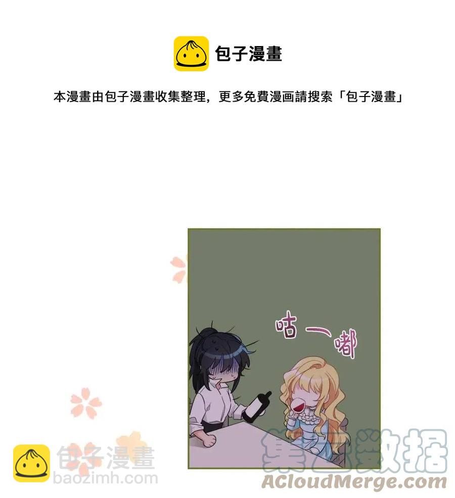 人間清醒小姐妹 - 第8話 吐露真心(1/5) - 1