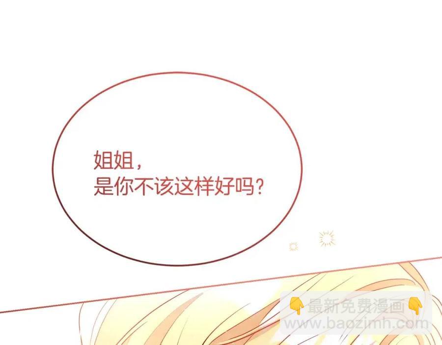 人間清醒小姐妹 - 第8話 吐露真心(2/5) - 2