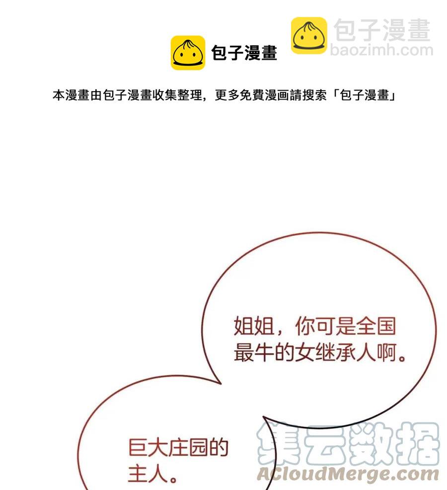 人間清醒小姐妹 - 第8話 吐露真心(2/5) - 3