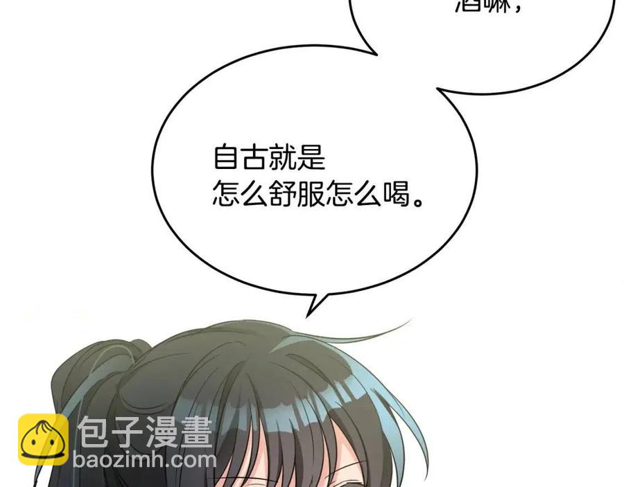 人間清醒小姐妹 - 第8話 吐露真心(1/5) - 8