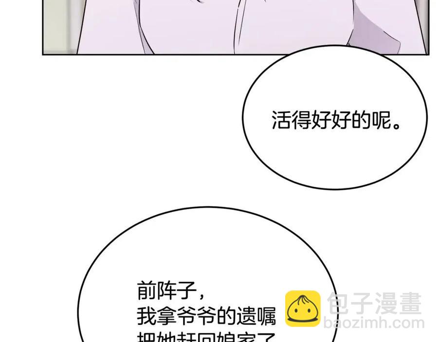 人間清醒小姐妹 - 第8話 吐露真心(2/5) - 2