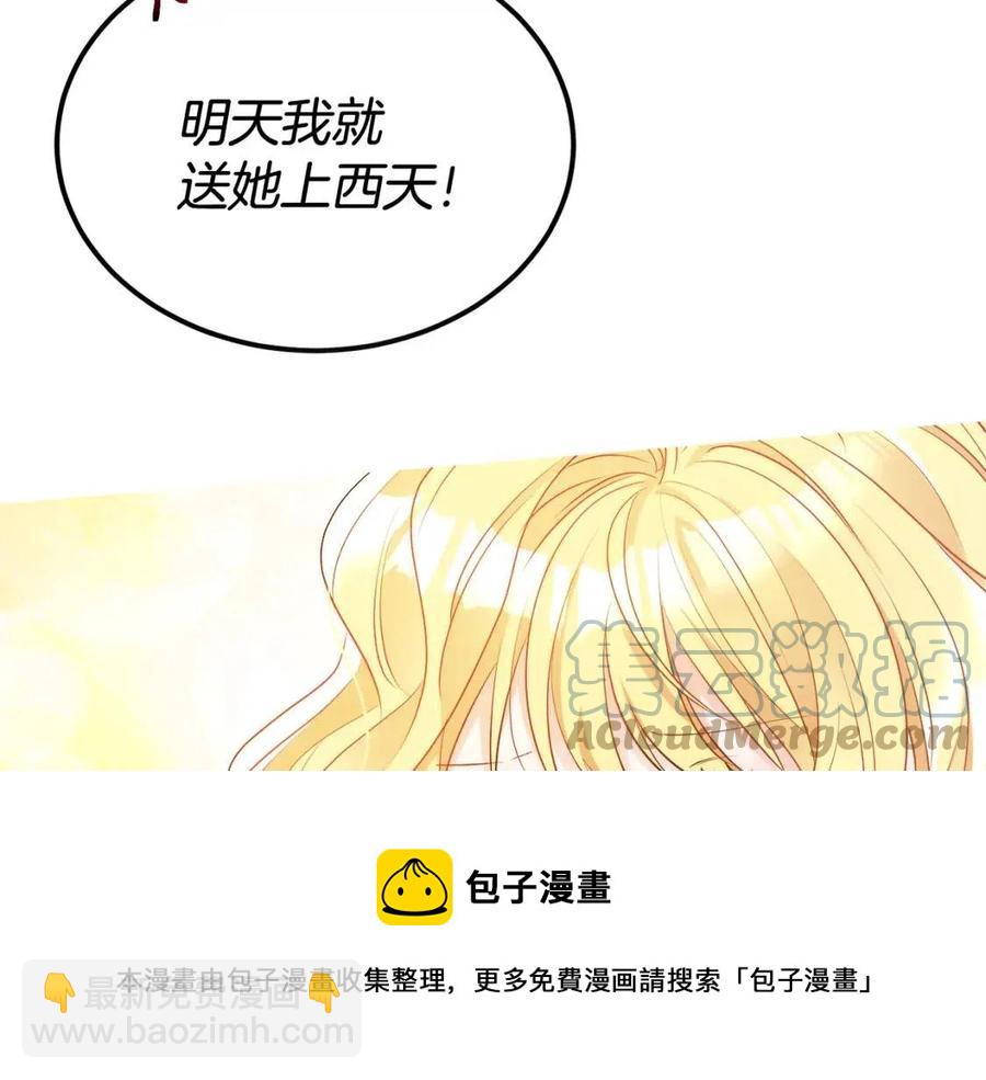 人間清醒小姐妹 - 第8話 吐露真心(2/5) - 7