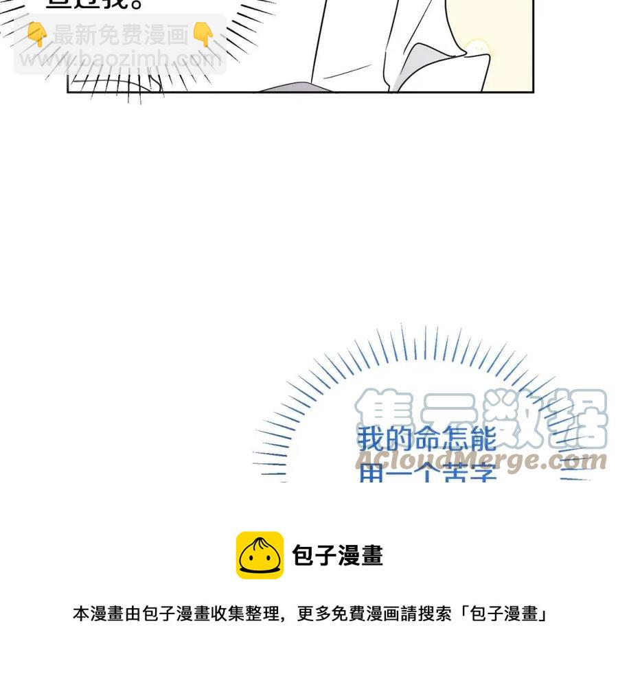 人間清醒小姐妹 - 第8話 吐露真心(2/5) - 3