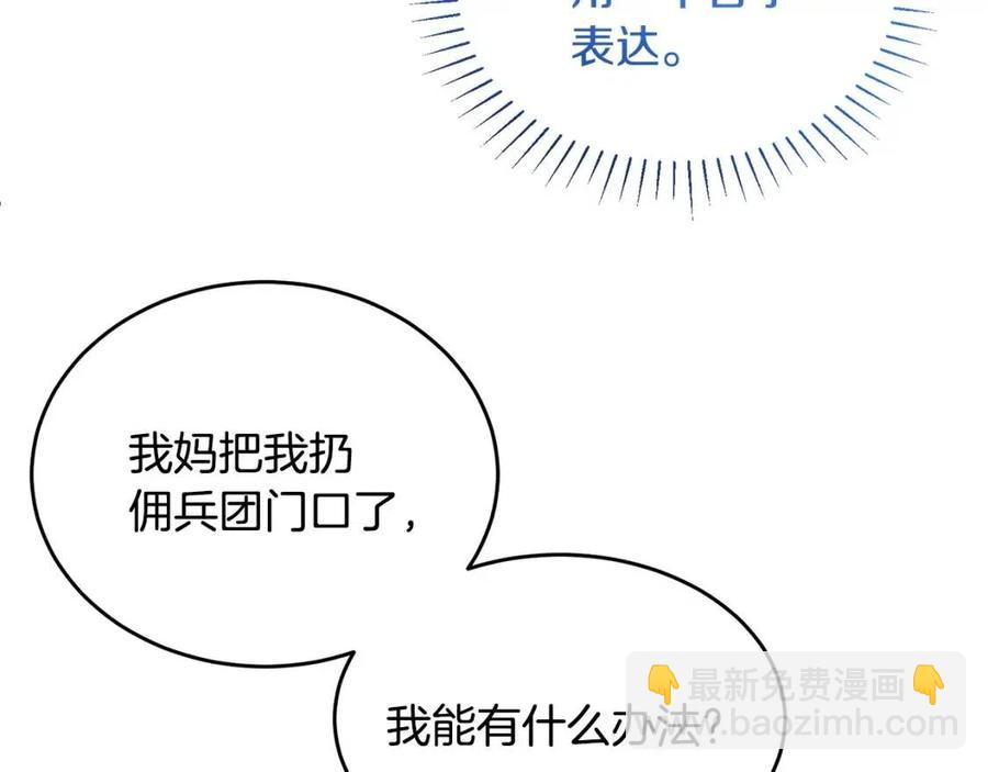 人間清醒小姐妹 - 第8話 吐露真心(2/5) - 4