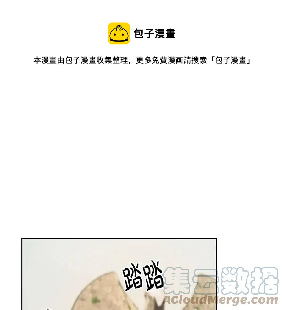 人間清醒小姐妹 - 第72話 火焰魔法(1/4) - 1