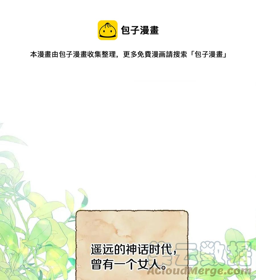 人間清醒小姐妹 - 第72話 火焰魔法(3/4) - 1