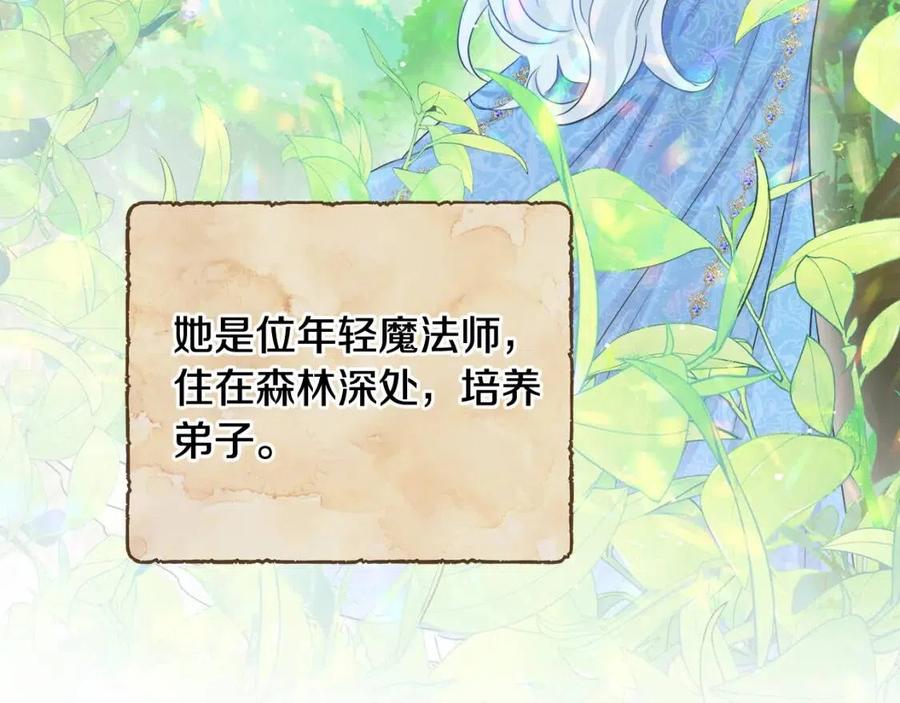 人間清醒小姐妹 - 第72話 火焰魔法(3/4) - 3