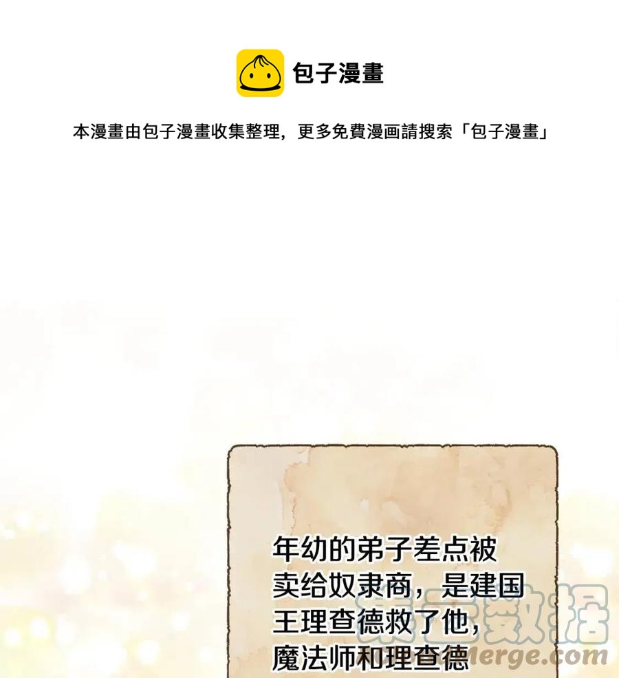 人間清醒小姐妹 - 第72話 火焰魔法(3/4) - 5