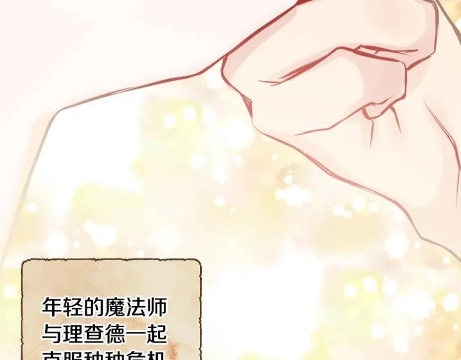 人間清醒小姐妹 - 第72話 火焰魔法(3/4) - 7