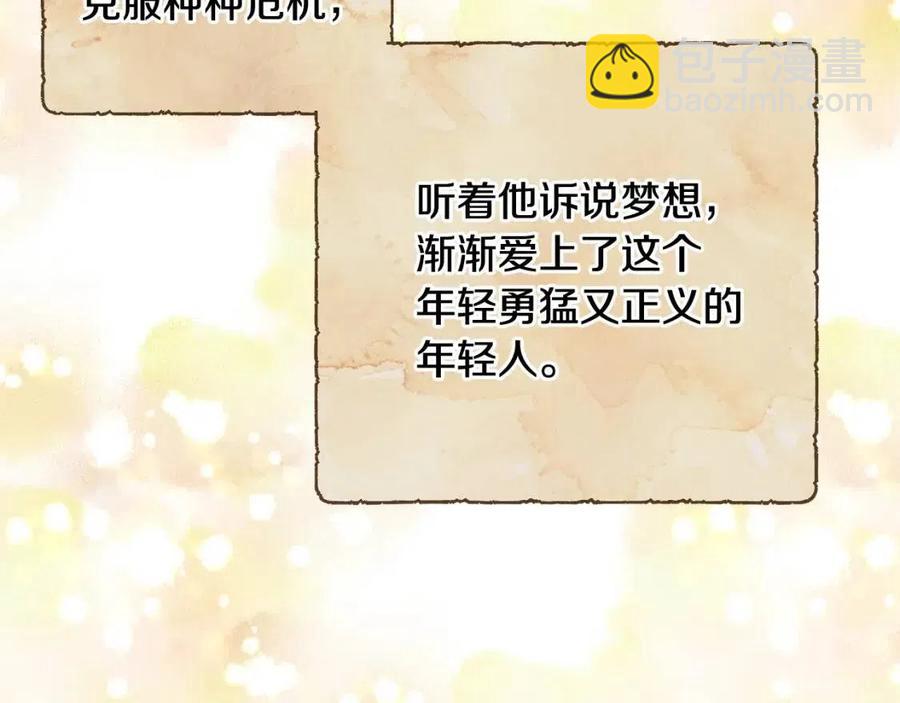 人間清醒小姐妹 - 第72話 火焰魔法(3/4) - 8