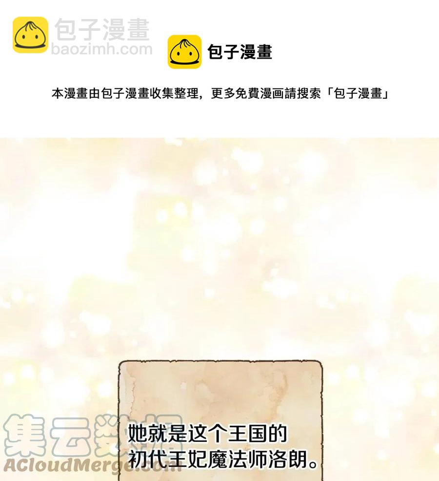 人間清醒小姐妹 - 第72話 火焰魔法(3/4) - 1