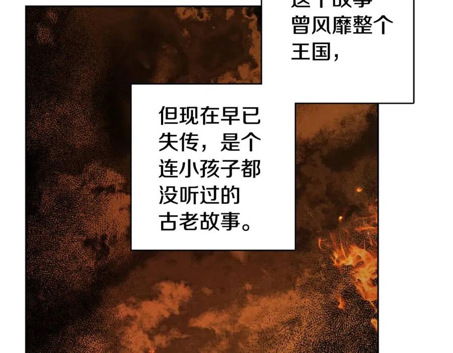 人間清醒小姐妹 - 第72話 火焰魔法(3/4) - 3