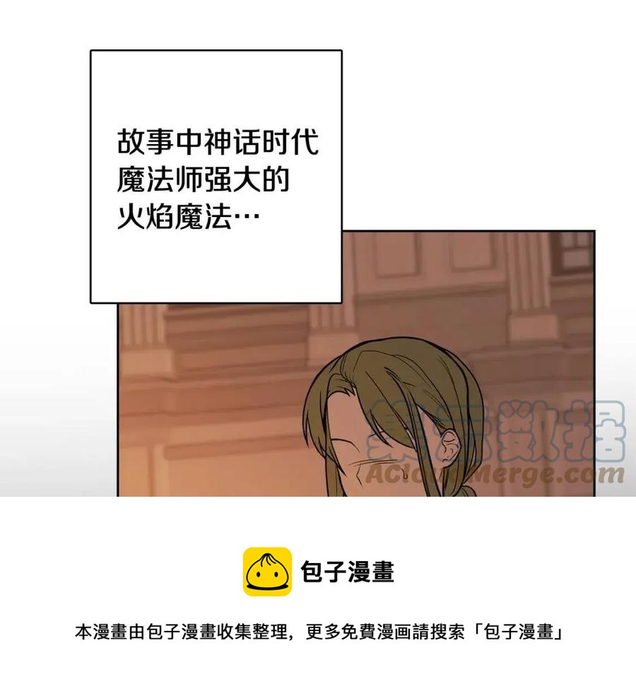 人間清醒小姐妹 - 第72話 火焰魔法(3/4) - 5