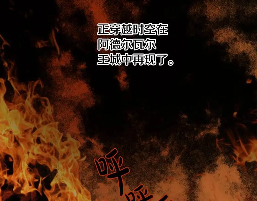 人間清醒小姐妹 - 第72話 火焰魔法(3/4) - 8