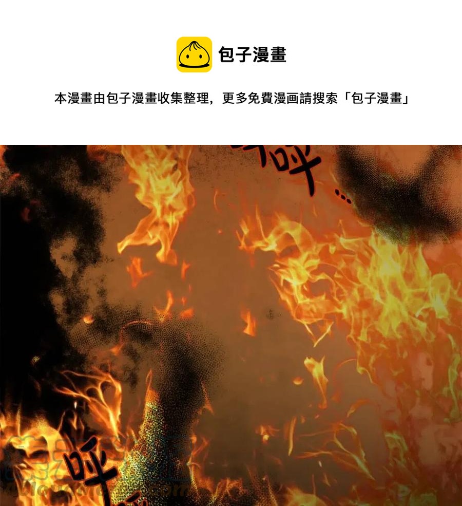 人間清醒小姐妹 - 第72話 火焰魔法(3/4) - 1