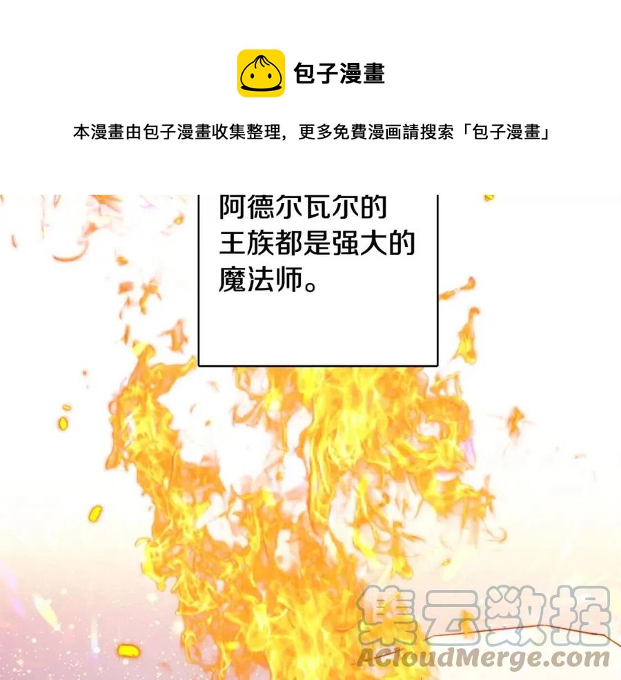 人間清醒小姐妹 - 第72話 火焰魔法(3/4) - 1