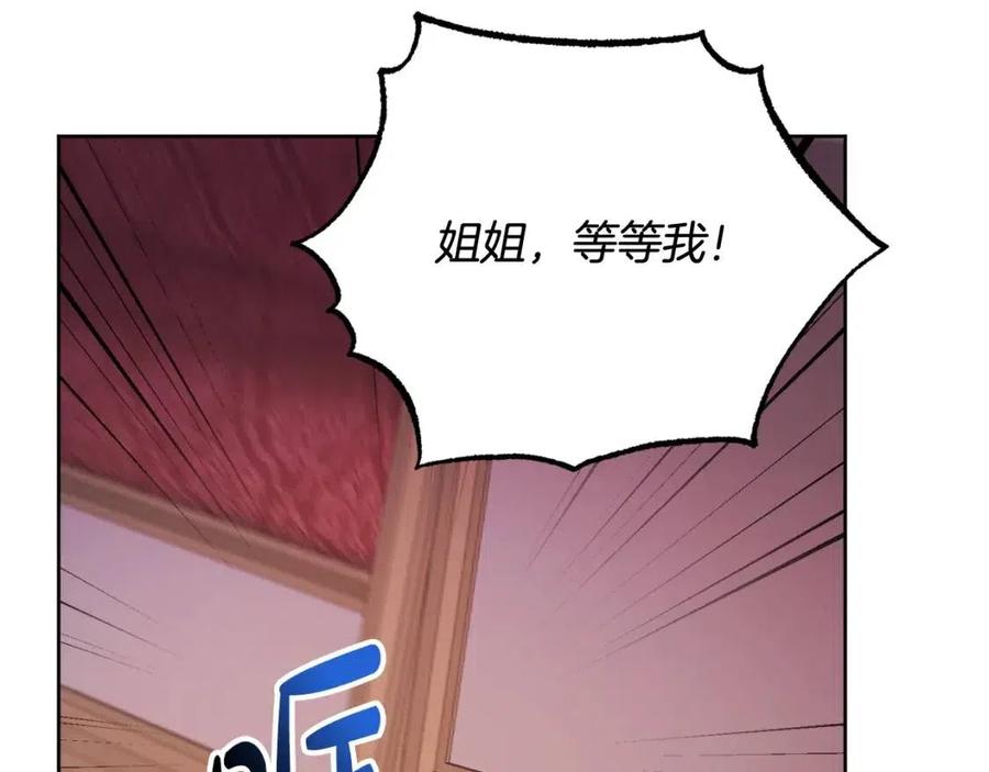 人間清醒小姐妹 - 第72話 火焰魔法(3/4) - 7