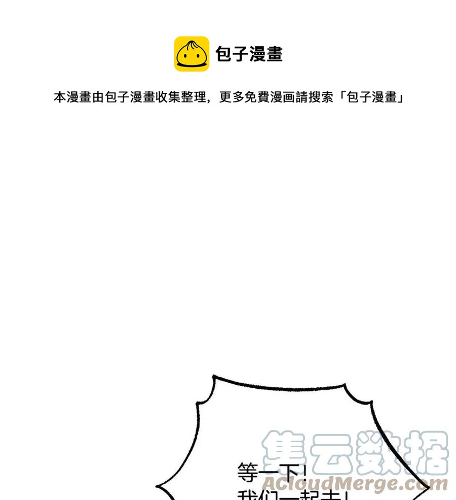 人間清醒小姐妹 - 第72話 火焰魔法(3/4) - 1