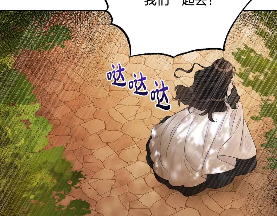 人間清醒小姐妹 - 第72話 火焰魔法(3/4) - 2