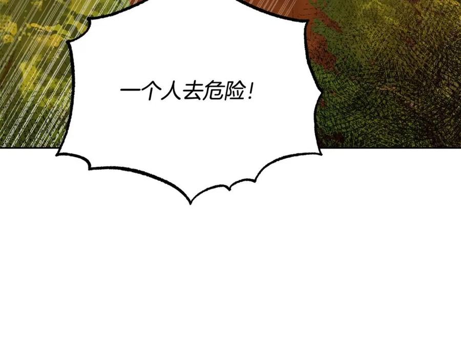 人間清醒小姐妹 - 第72話 火焰魔法(3/4) - 4