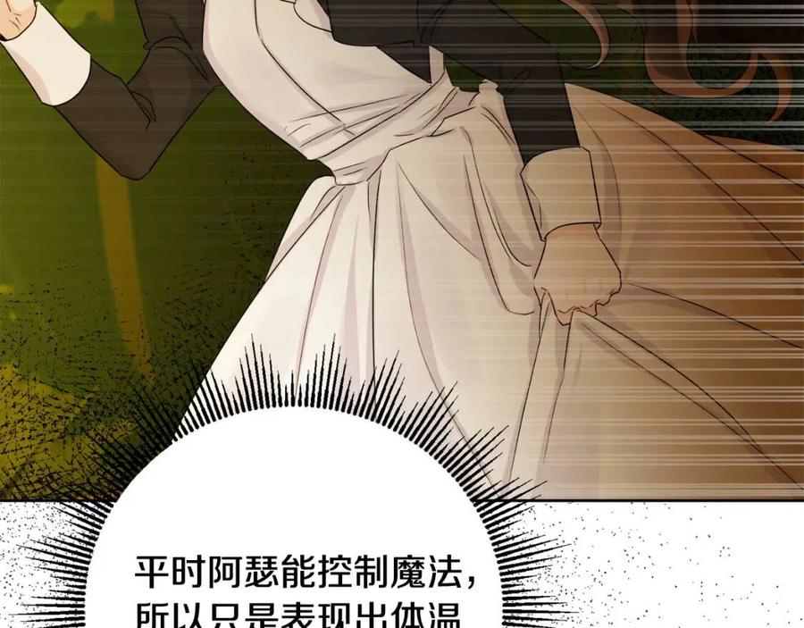 人間清醒小姐妹 - 第72話 火焰魔法(4/4) - 2