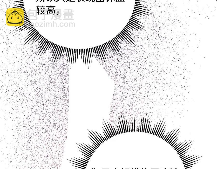 人間清醒小姐妹 - 第72話 火焰魔法(4/4) - 3