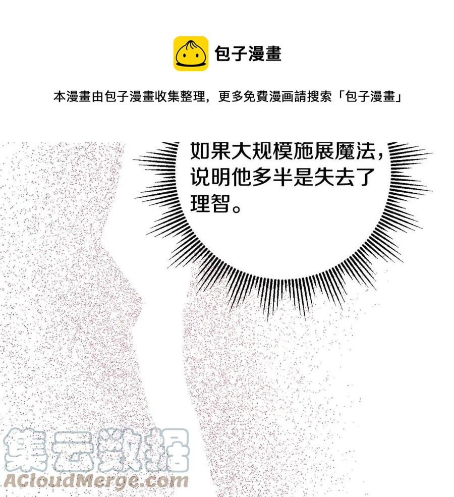 人間清醒小姐妹 - 第72話 火焰魔法(4/4) - 4