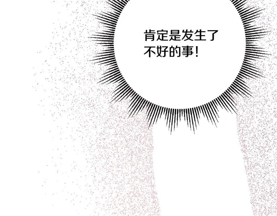 人間清醒小姐妹 - 第72話 火焰魔法(4/4) - 6