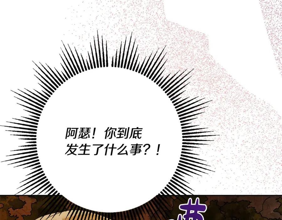 人間清醒小姐妹 - 第72話 火焰魔法(4/4) - 7