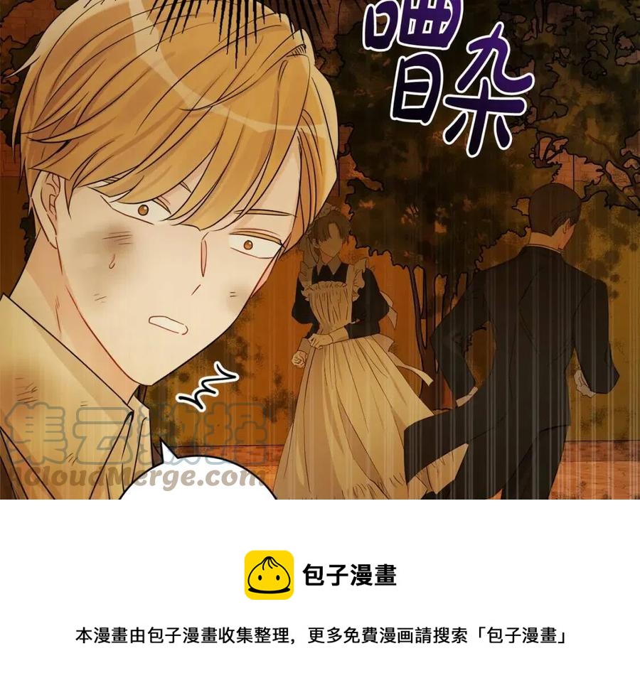 人間清醒小姐妹 - 第72話 火焰魔法(4/4) - 1