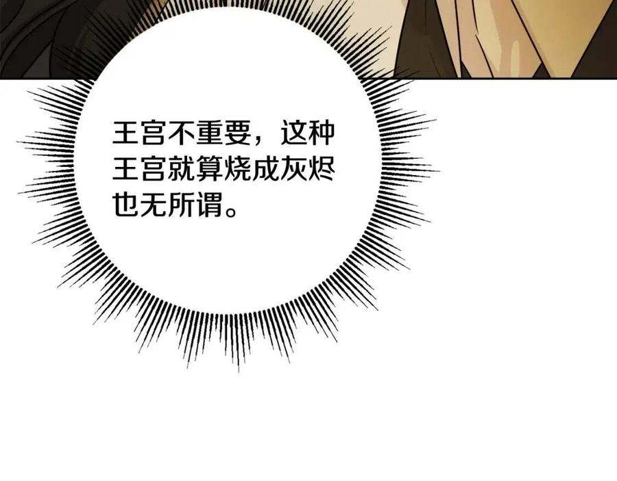 人間清醒小姐妹 - 第72話 火焰魔法(4/4) - 1