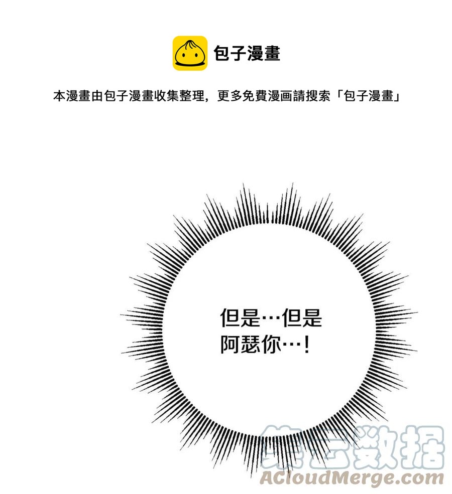 人間清醒小姐妹 - 第72話 火焰魔法(4/4) - 2