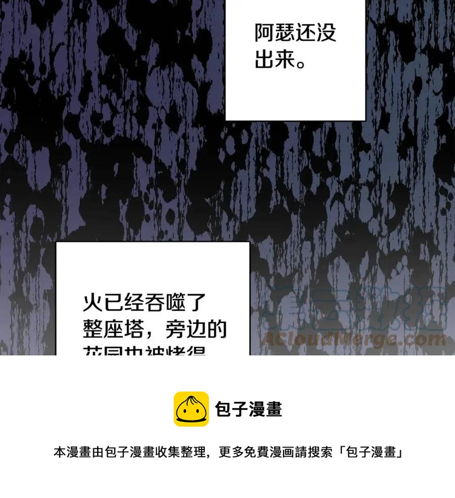 人間清醒小姐妹 - 第72話 火焰魔法(4/4) - 3