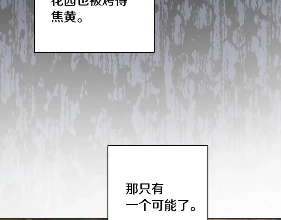 人間清醒小姐妹 - 第72話 火焰魔法(4/4) - 4