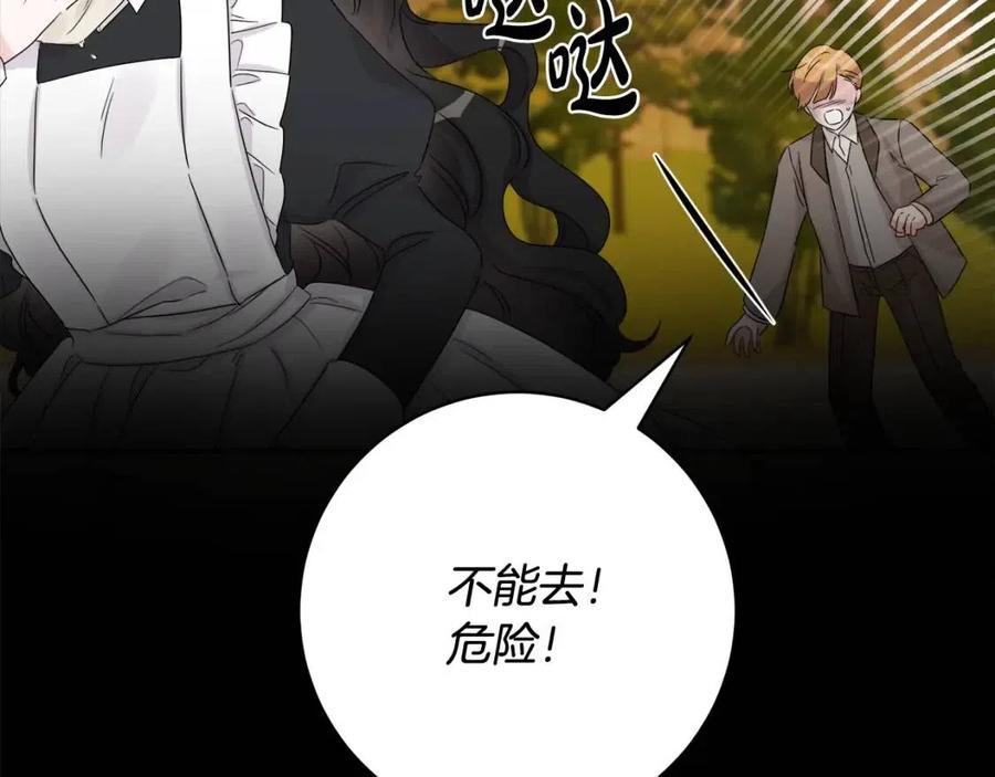 人間清醒小姐妹 - 第72話 火焰魔法(4/4) - 3